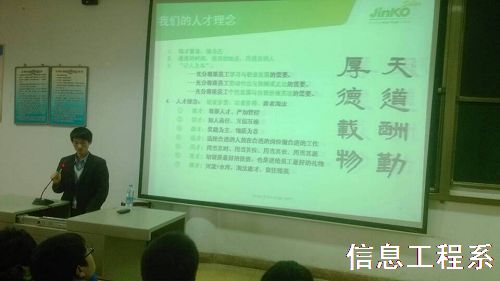 晶科能源招聘_内蒙古民族大学毕业生就业信息网(2)