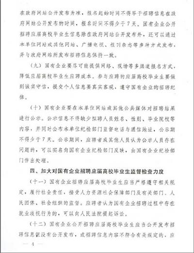 招聘应届毕业生_品牌介绍 应届毕业生求职网,应届毕业生人才网,买购网