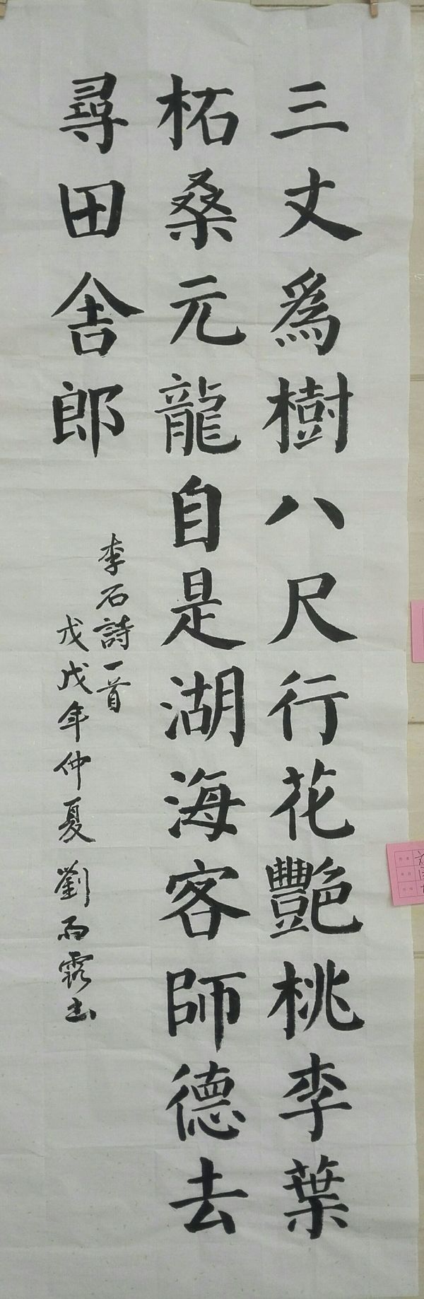我校"师德师风"主题书法比赛成功举办