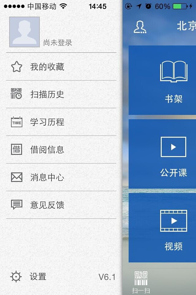 移动图书馆