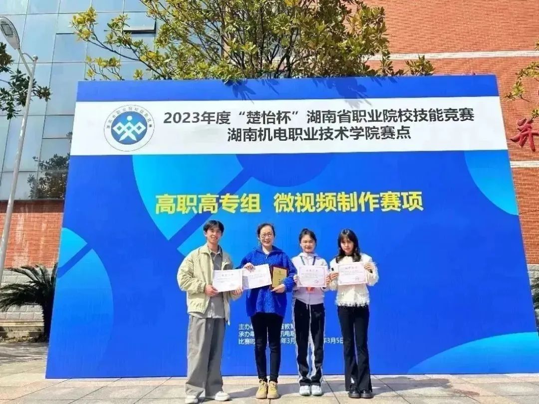 湖南理工职业技术学院-红网时刻:湖南理工职院在“楚怡杯”湖南省职业院校技能竞赛中斩获四个一等奖