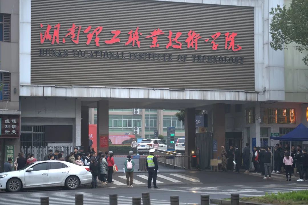 湖南理工职业技术学院官网(湖南理工职院)-欢迎您!