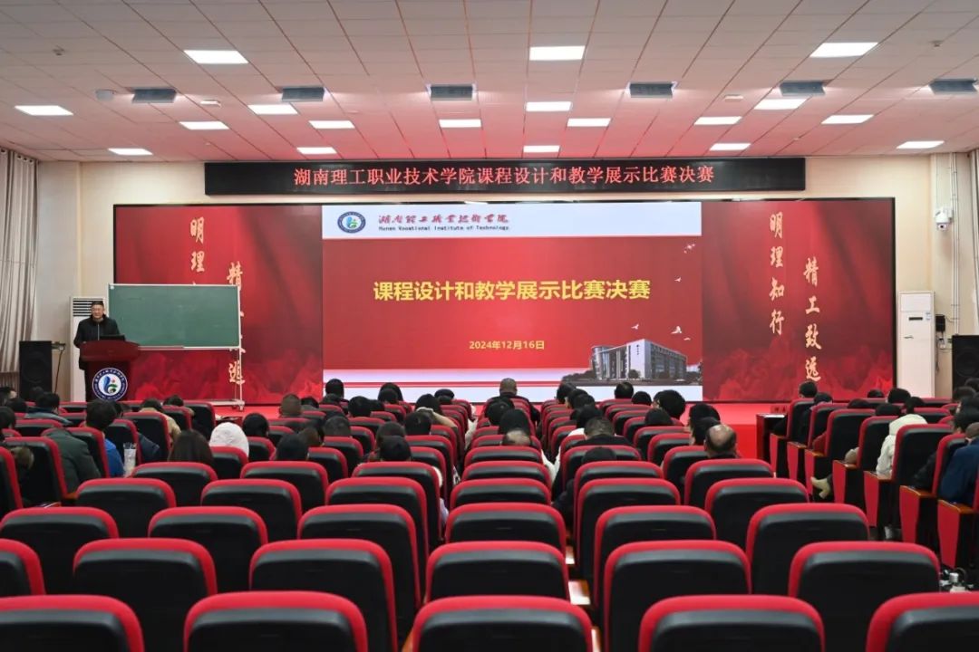 湖南理工职业技术学院-信息公开
